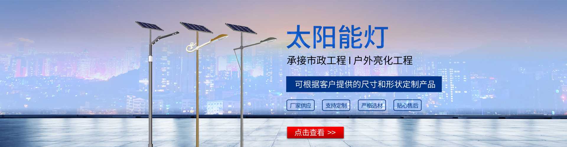 婺源县太阳能路灯哪家好